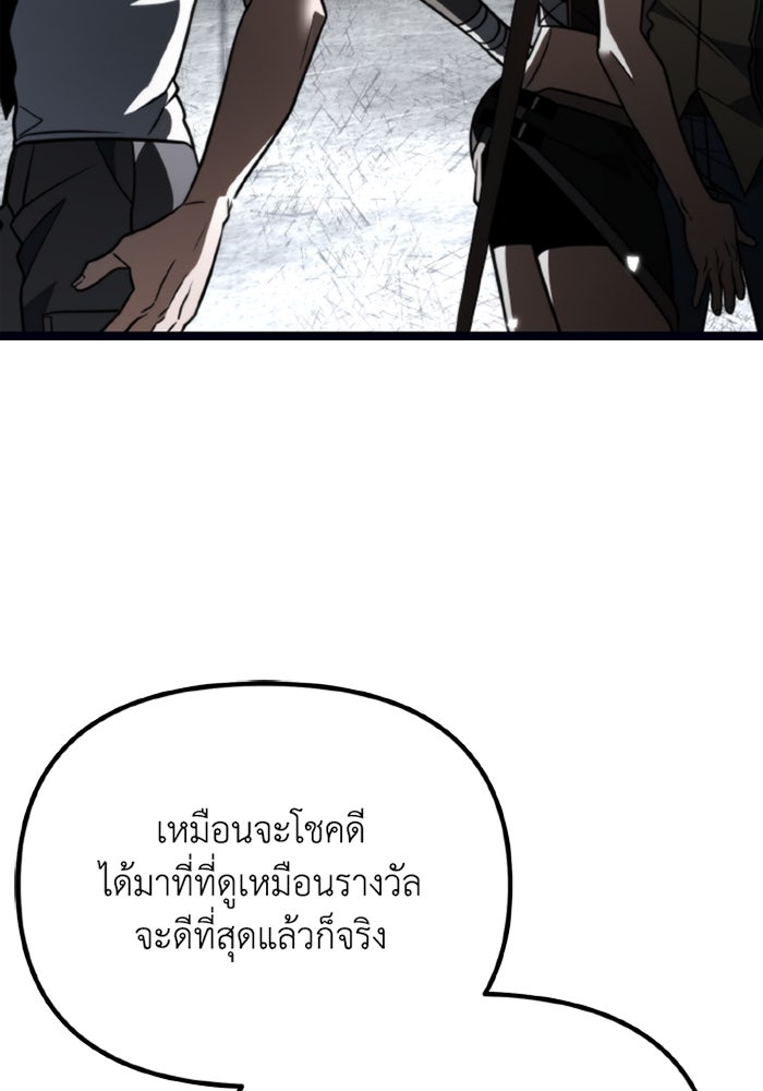 การแข่งขันของผู้เกิดใหม่ - หน้า 8