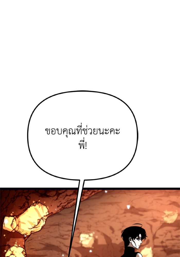 การแข่งขันของผู้เกิดใหม่ - หน้า 80