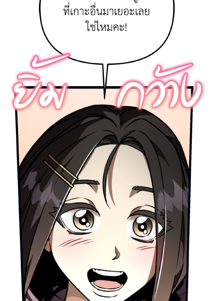 การแข่งขันของผู้เกิดใหม่ - หน้า 83
