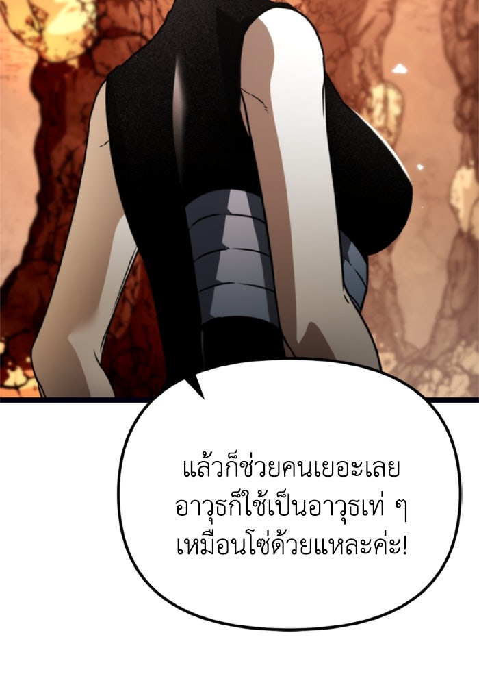 การแข่งขันของผู้เกิดใหม่ - หน้า 86