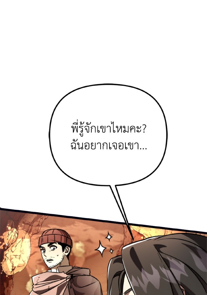 การแข่งขันของผู้เกิดใหม่ - หน้า 87