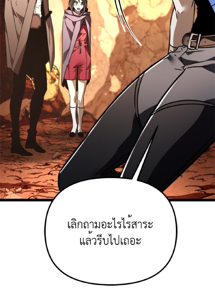 การแข่งขันของผู้เกิดใหม่ - หน้า 90