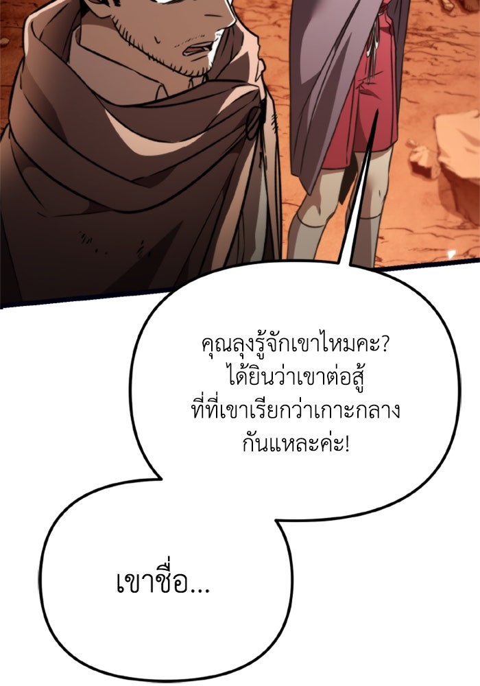 การแข่งขันของผู้เกิดใหม่ - หน้า 92