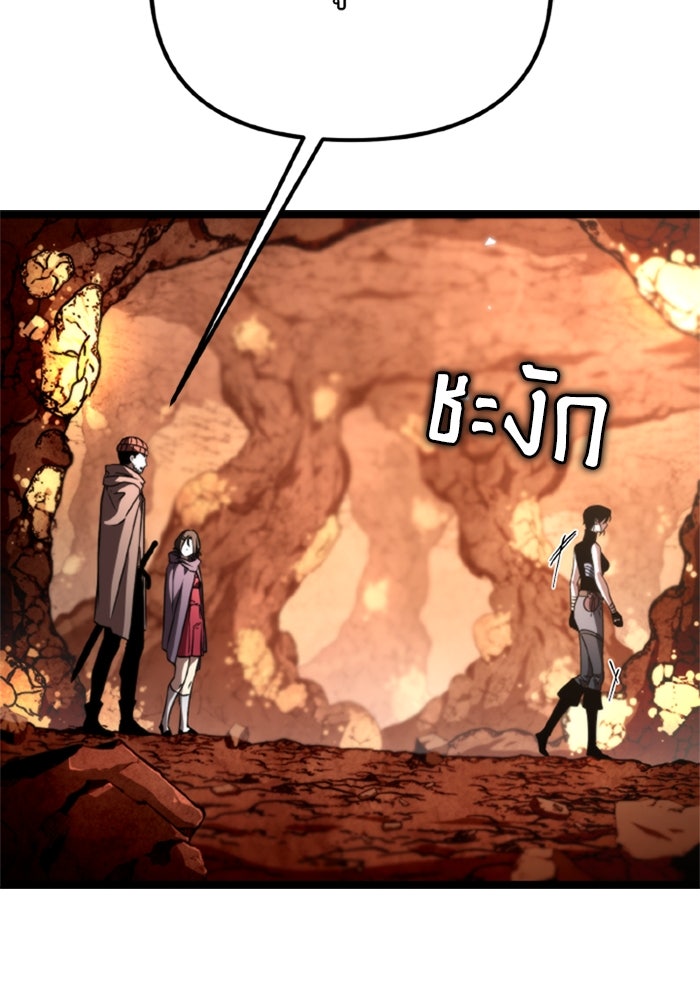 การแข่งขันของผู้เกิดใหม่ - หน้า 95