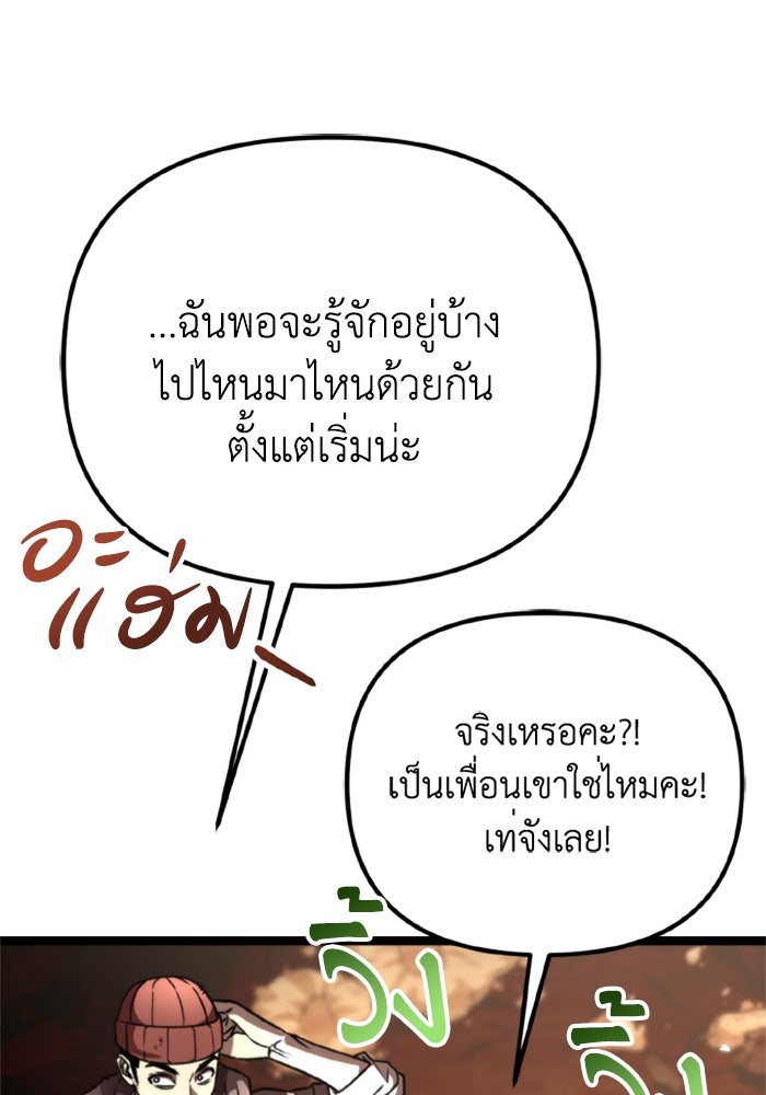 การแข่งขันของผู้เกิดใหม่ - หน้า 96