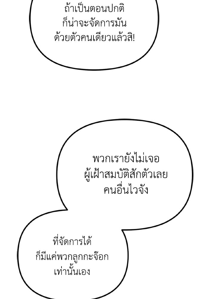 การแข่งขันของผู้เกิดใหม่ - หน้า 129