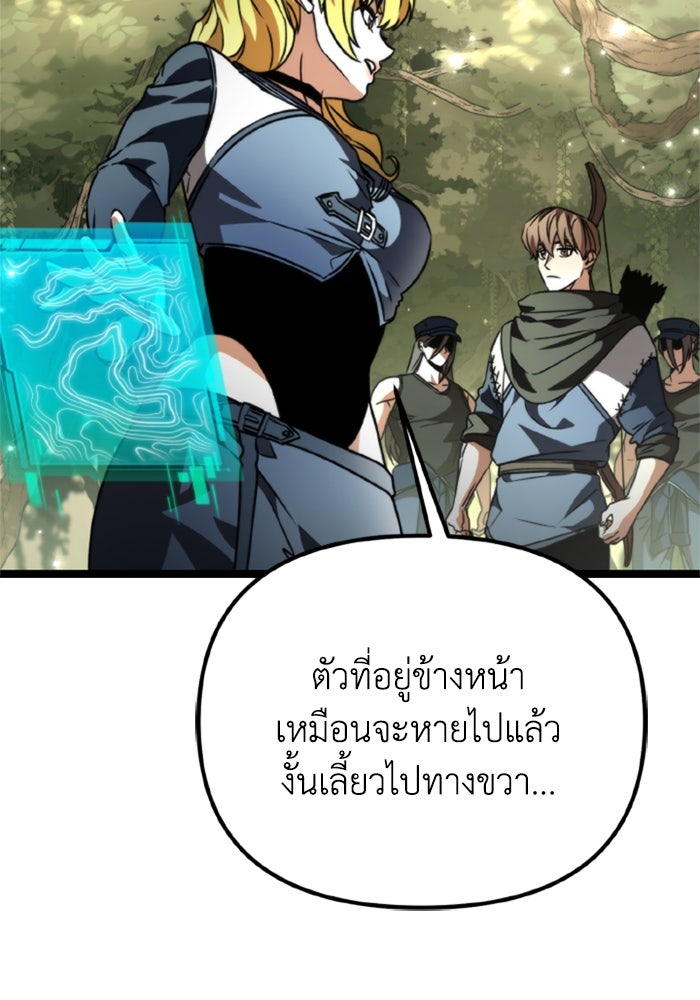 การแข่งขันของผู้เกิดใหม่ - หน้า 136