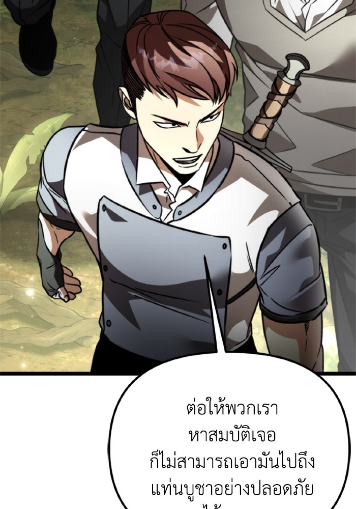 การแข่งขันของผู้เกิดใหม่ - หน้า 142