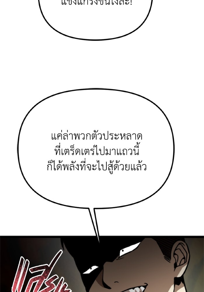 การแข่งขันของผู้เกิดใหม่ - หน้า 147