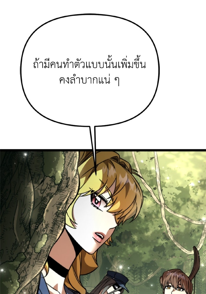 การแข่งขันของผู้เกิดใหม่ - หน้า 151