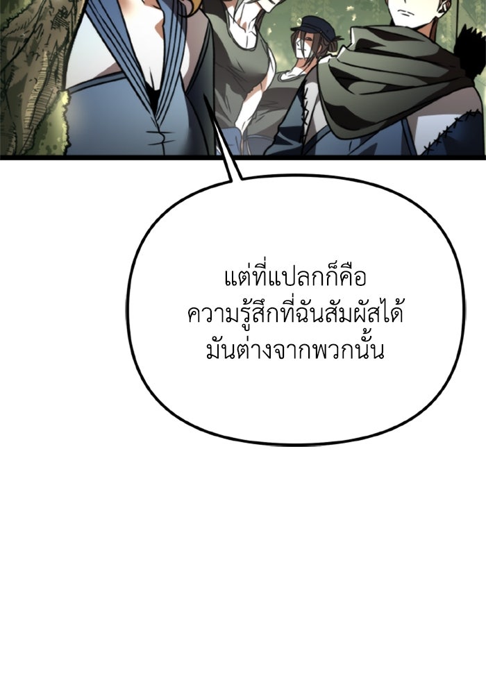 การแข่งขันของผู้เกิดใหม่ - หน้า 152