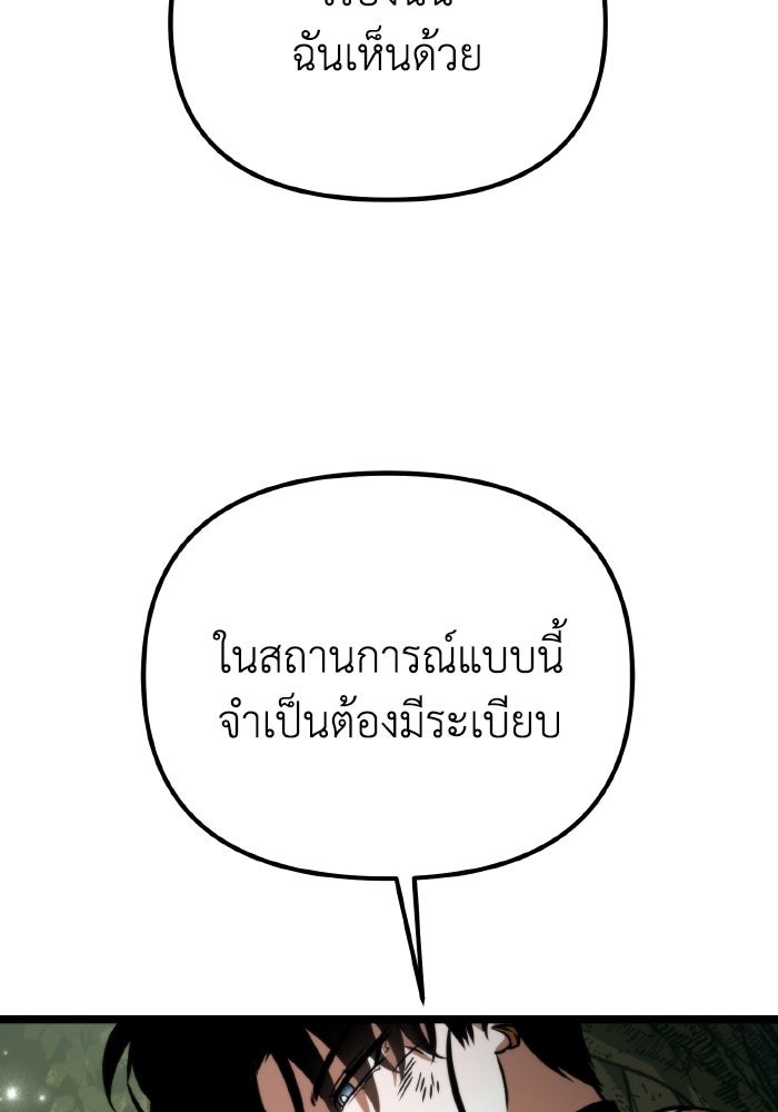 การแข่งขันของผู้เกิดใหม่ - หน้า 154