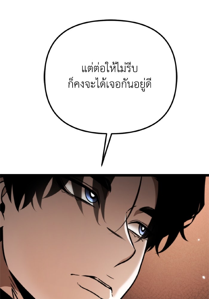 การแข่งขันของผู้เกิดใหม่ - หน้า 16