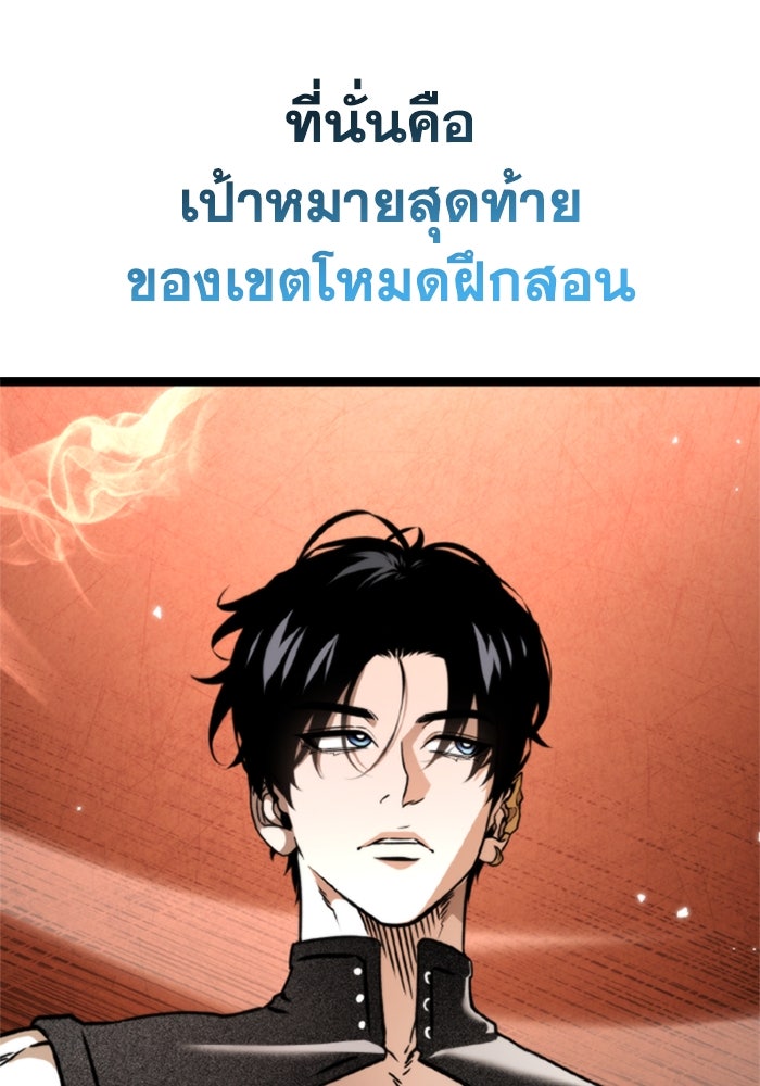 การแข่งขันของผู้เกิดใหม่ - หน้า 22