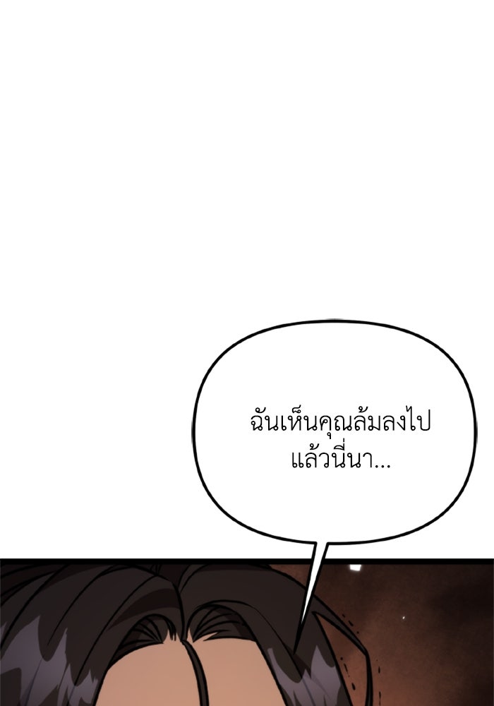 การแข่งขันของผู้เกิดใหม่ - หน้า 3