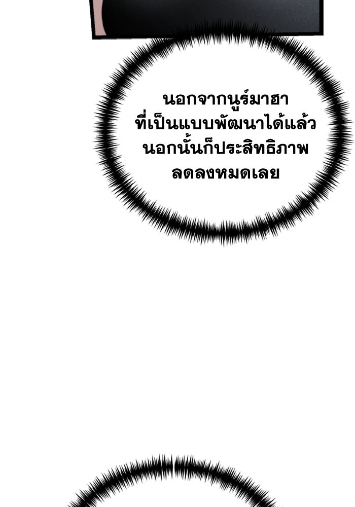 การแข่งขันของผู้เกิดใหม่ - หน้า 30