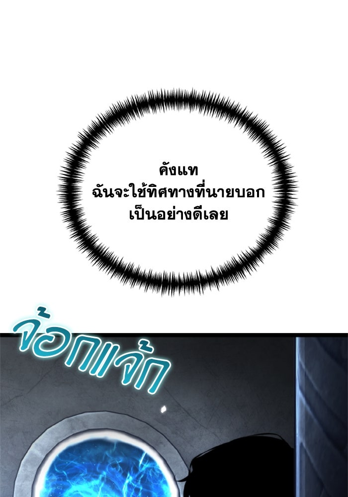 การแข่งขันของผู้เกิดใหม่ - หน้า 32