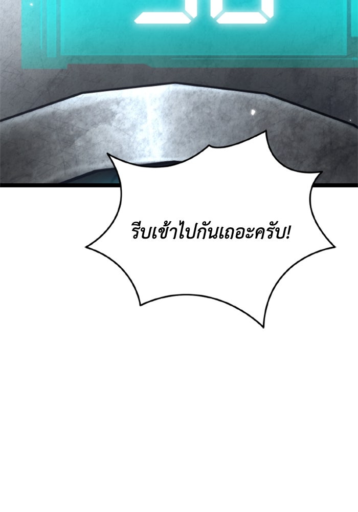 การแข่งขันของผู้เกิดใหม่ - หน้า 35