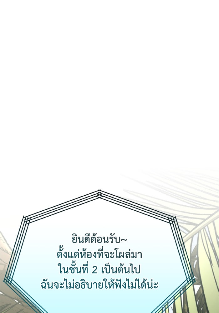 การแข่งขันของผู้เกิดใหม่ - หน้า 36