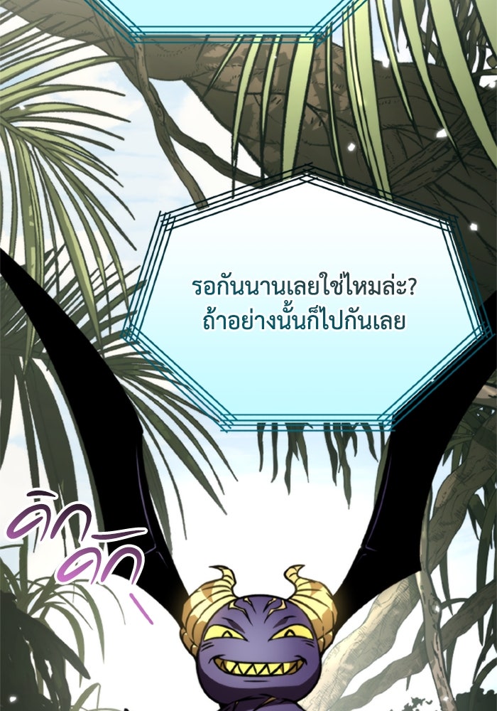การแข่งขันของผู้เกิดใหม่ - หน้า 37