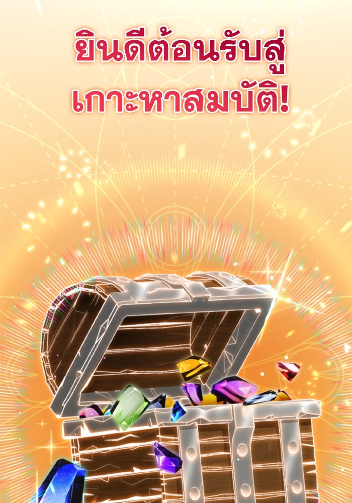 การแข่งขันของผู้เกิดใหม่ - หน้า 40