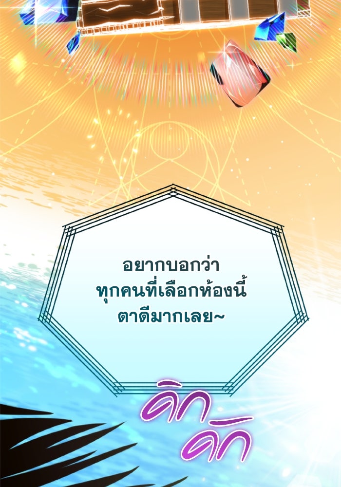 การแข่งขันของผู้เกิดใหม่ - หน้า 41