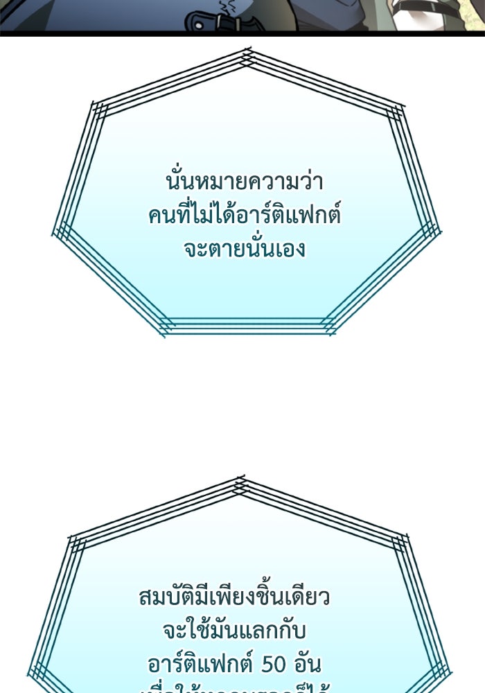 การแข่งขันของผู้เกิดใหม่ - หน้า 49