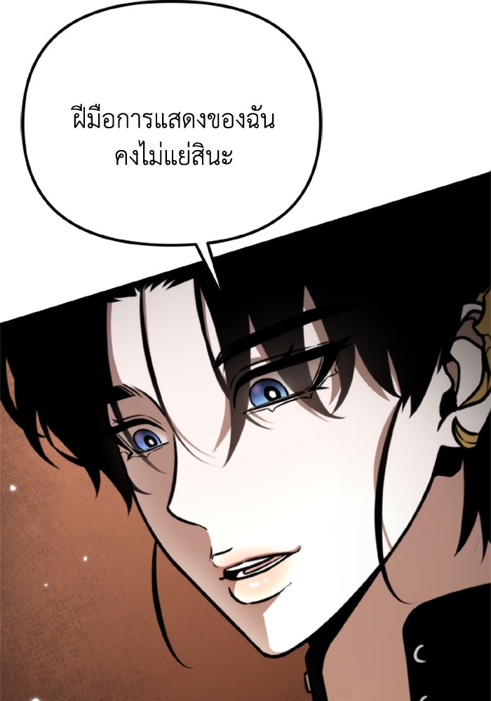 การแข่งขันของผู้เกิดใหม่ - หน้า 5