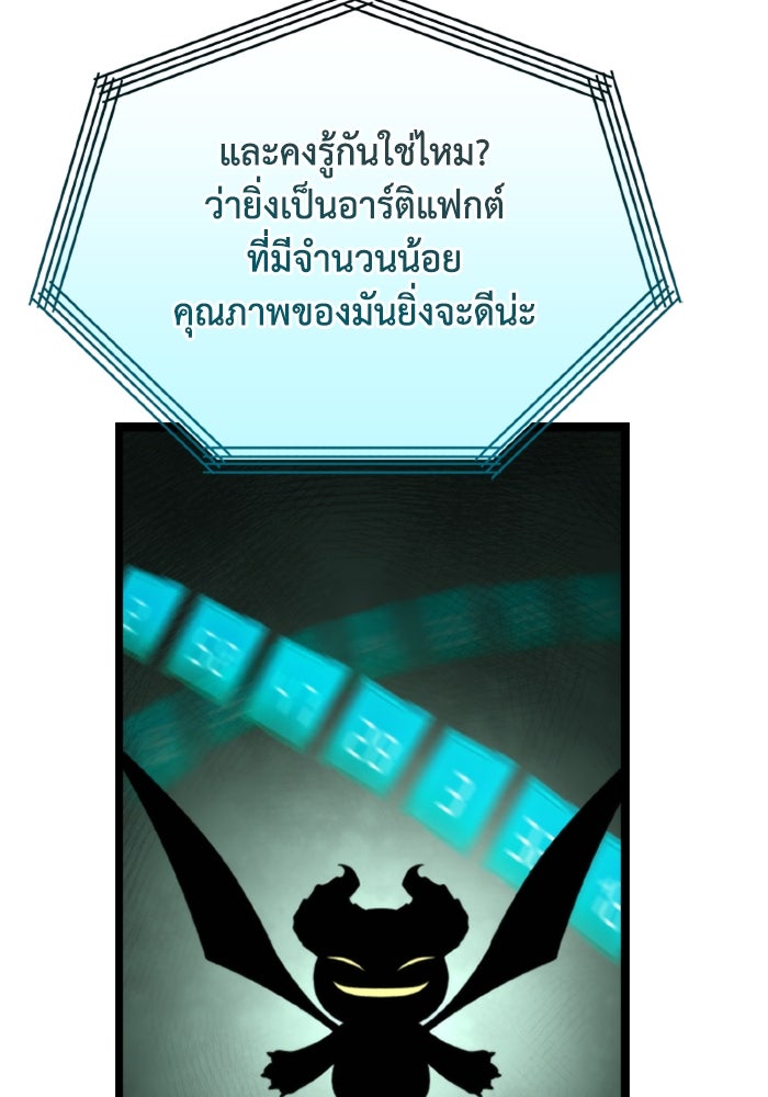 การแข่งขันของผู้เกิดใหม่ - หน้า 52
