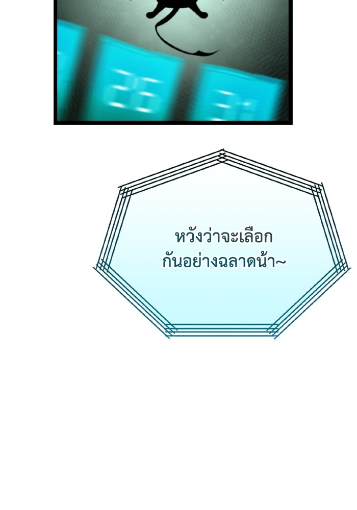 การแข่งขันของผู้เกิดใหม่ - หน้า 53