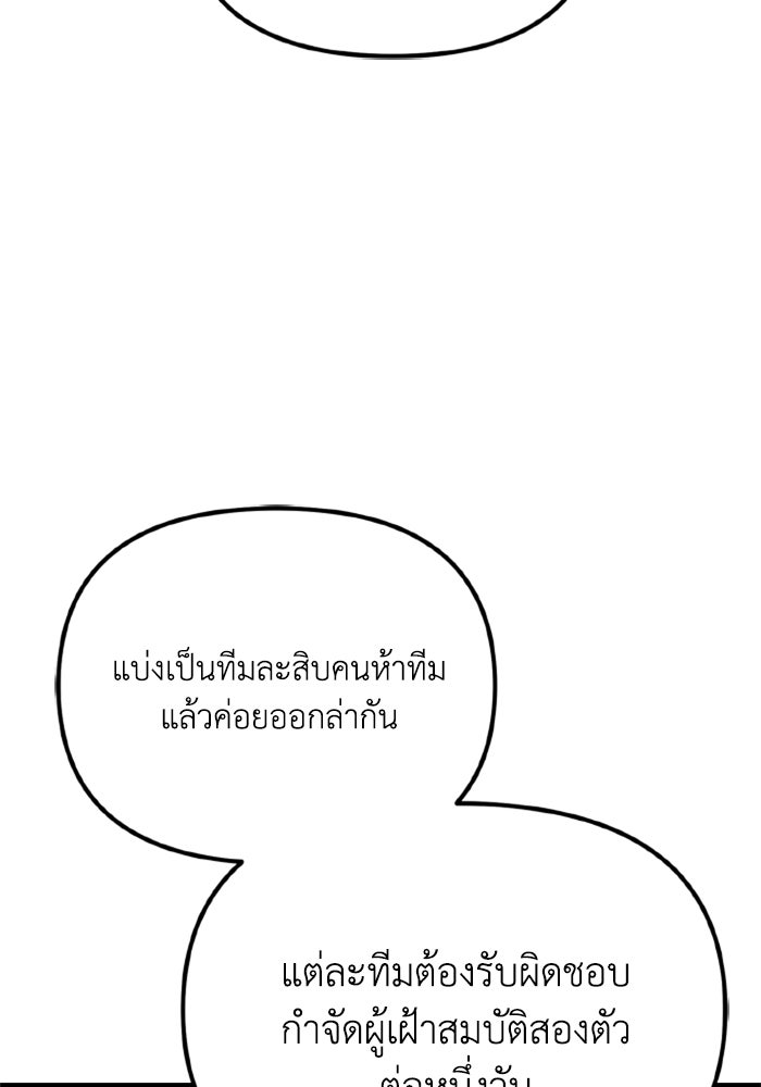 การแข่งขันของผู้เกิดใหม่ - หน้า 59