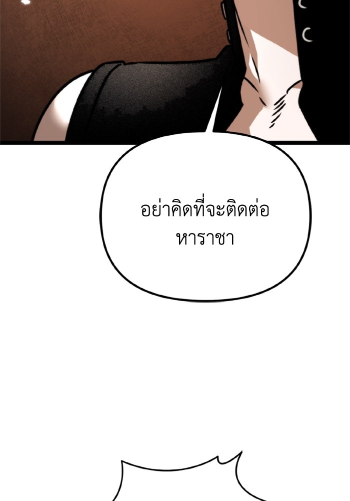 การแข่งขันของผู้เกิดใหม่ - หน้า 6