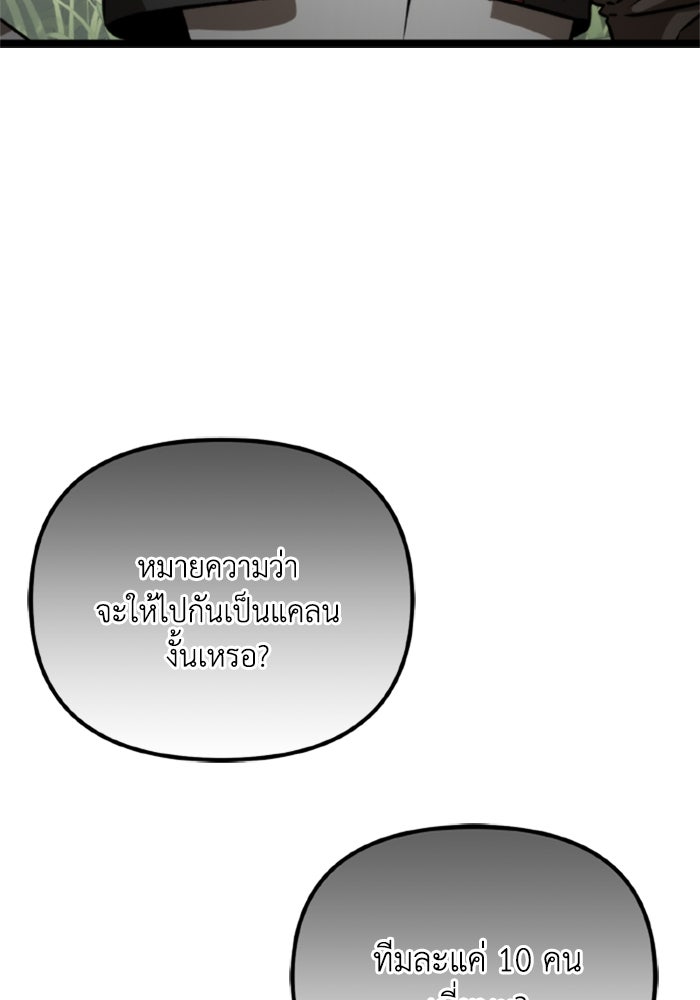 การแข่งขันของผู้เกิดใหม่ - หน้า 63