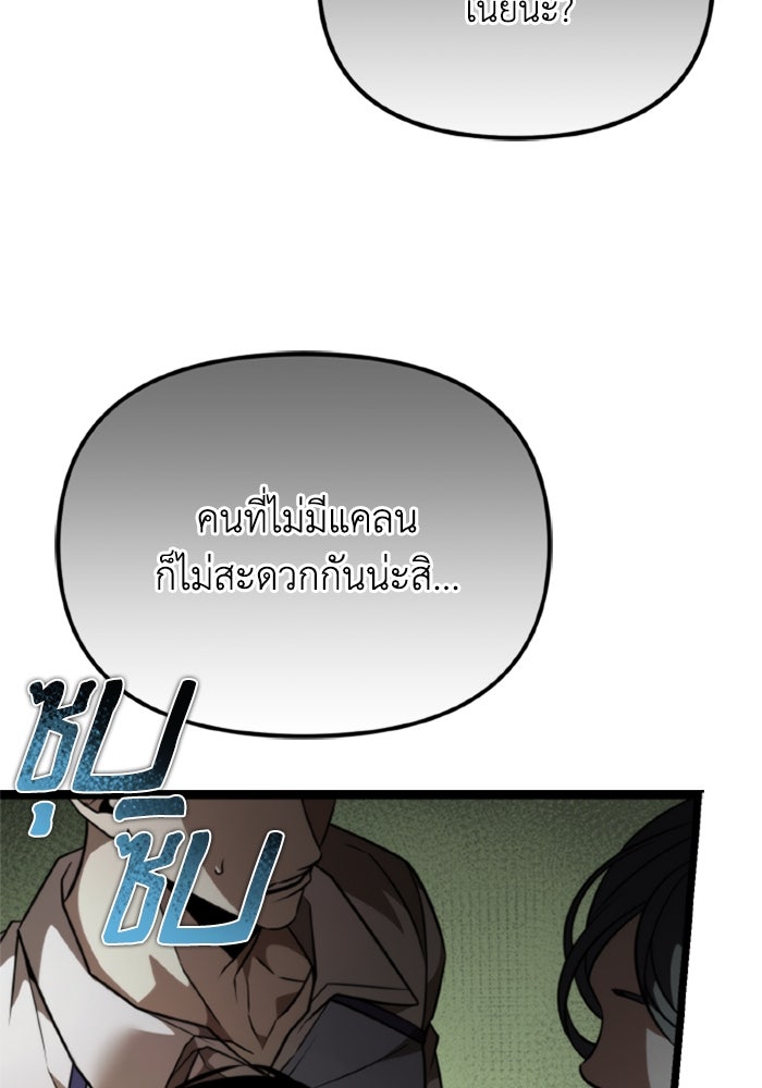 การแข่งขันของผู้เกิดใหม่ - หน้า 64