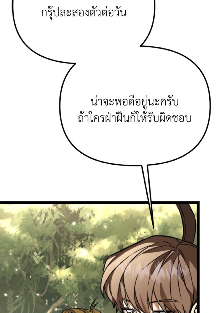 การแข่งขันของผู้เกิดใหม่ - หน้า 68