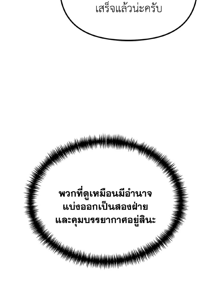 การแข่งขันของผู้เกิดใหม่ - หน้า 70