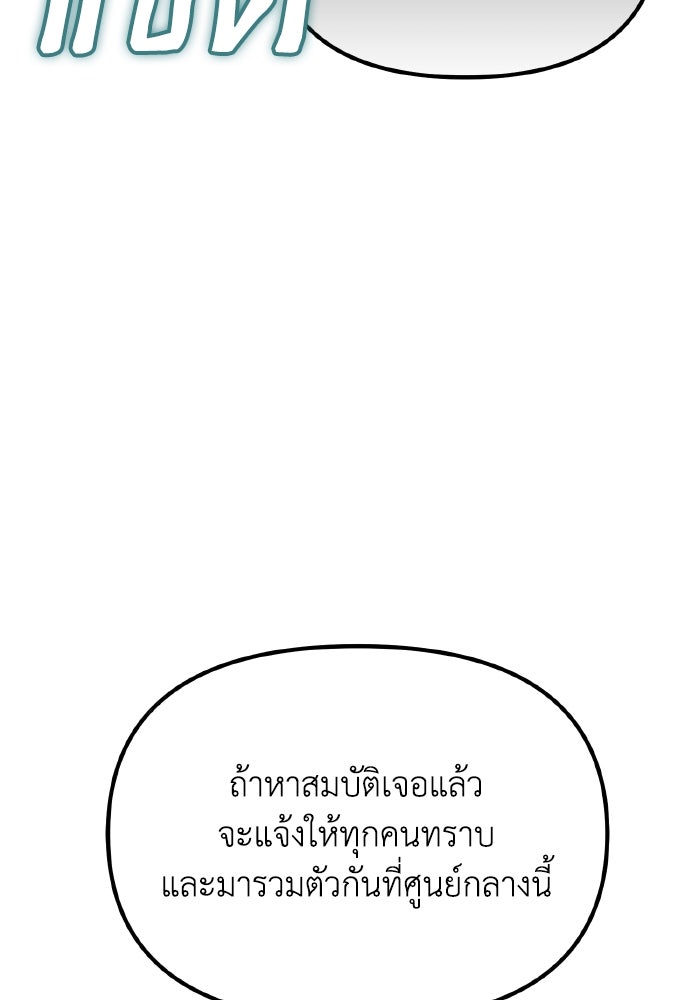 การแข่งขันของผู้เกิดใหม่ - หน้า 73