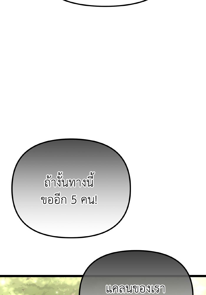 การแข่งขันของผู้เกิดใหม่ - หน้า 74
