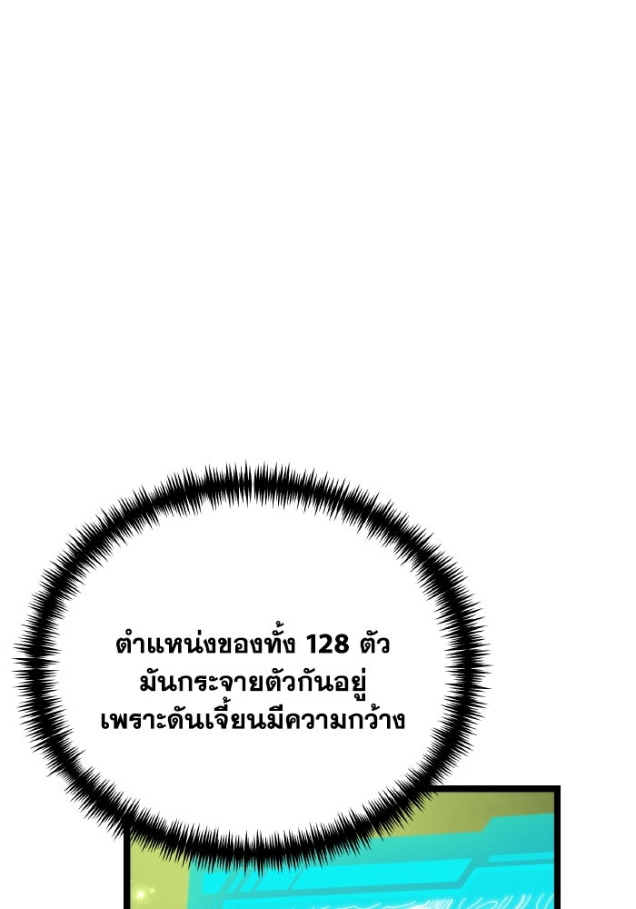 การแข่งขันของผู้เกิดใหม่ - หน้า 76