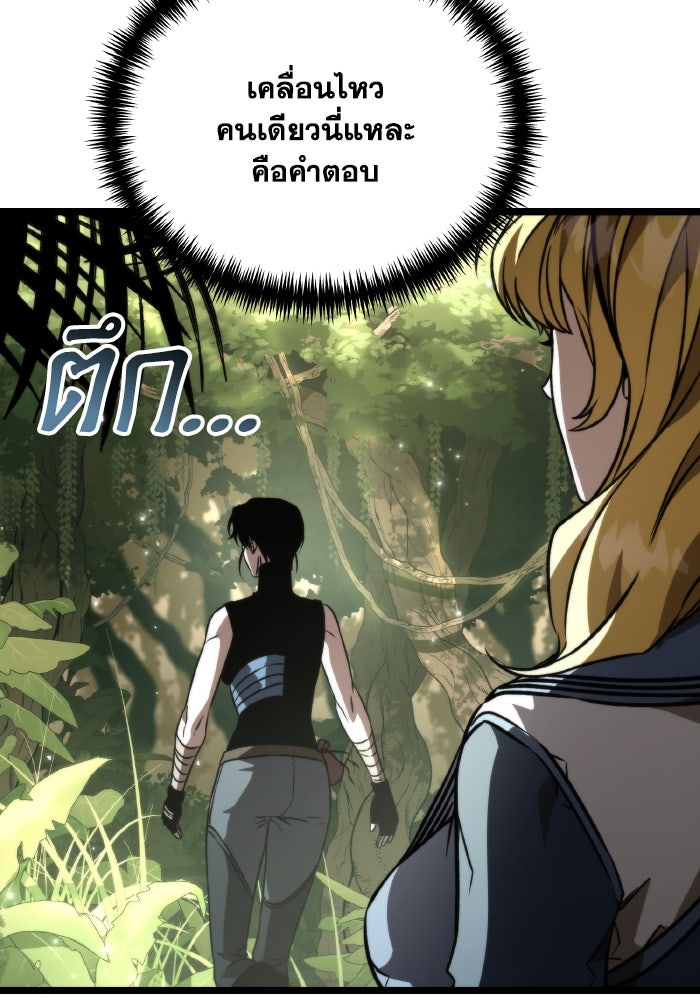 การแข่งขันของผู้เกิดใหม่ - หน้า 79