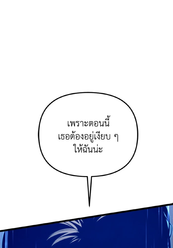 การแข่งขันของผู้เกิดใหม่ - หน้า 8