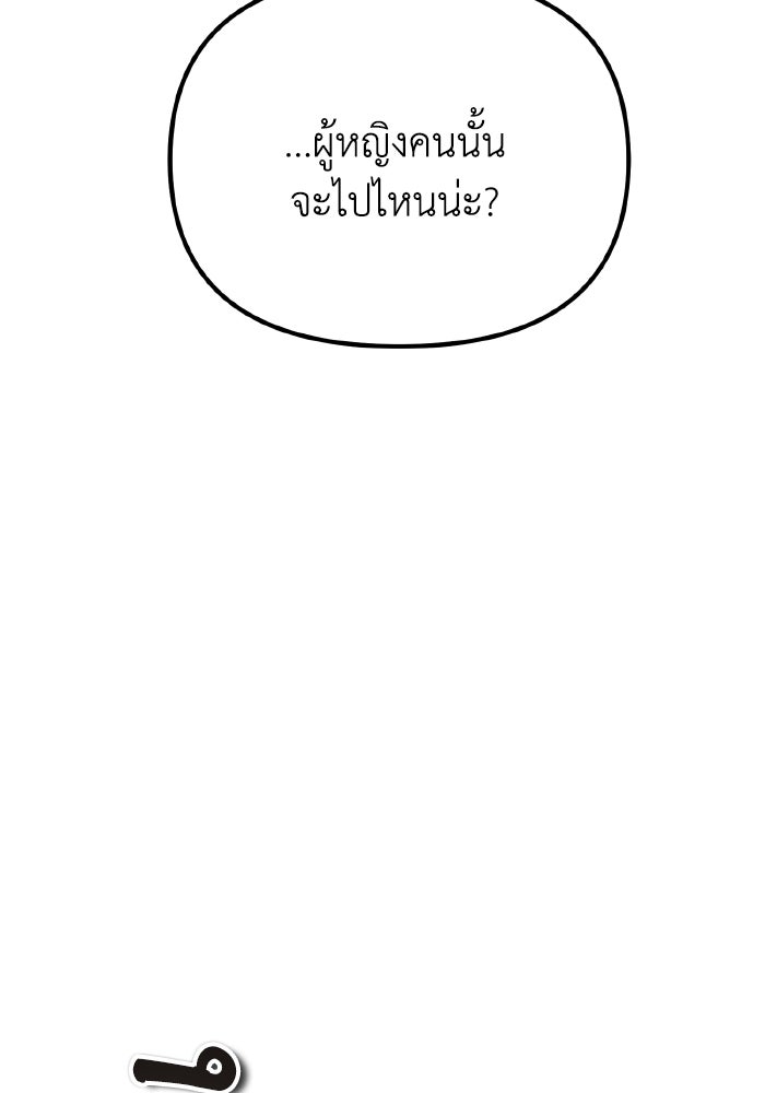 การแข่งขันของผู้เกิดใหม่ - หน้า 82
