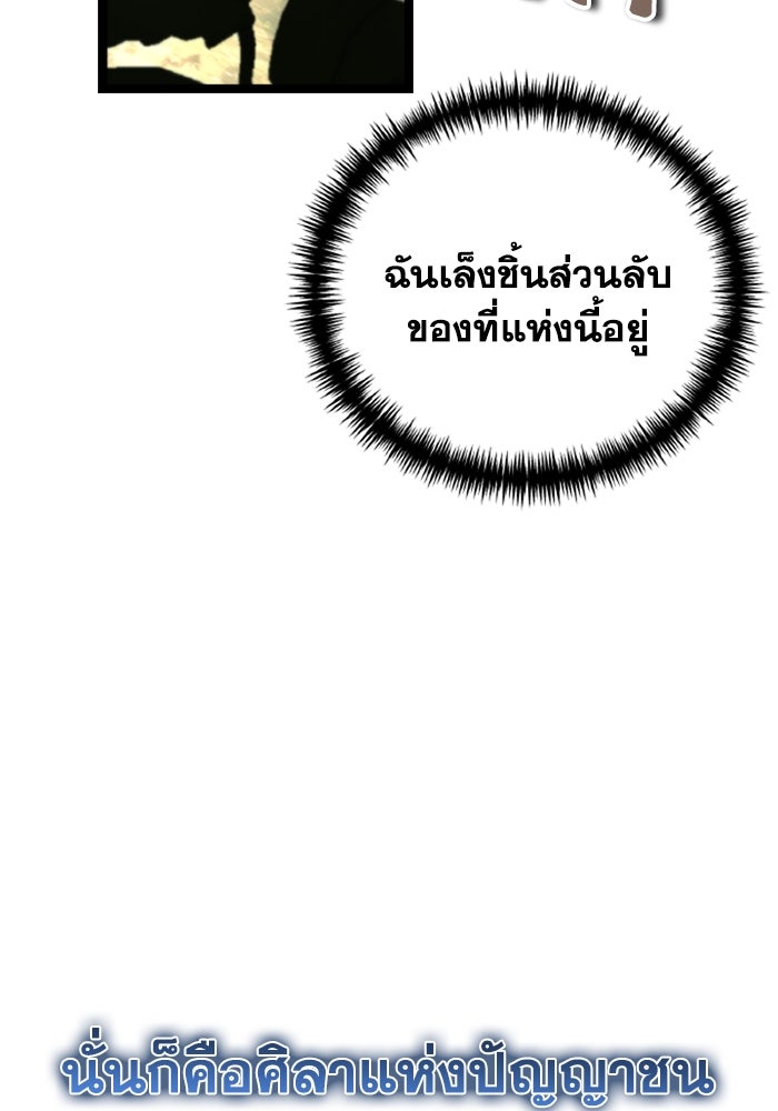 การแข่งขันของผู้เกิดใหม่ - หน้า 84