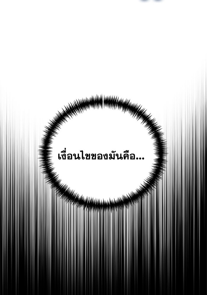 การแข่งขันของผู้เกิดใหม่ - หน้า 85