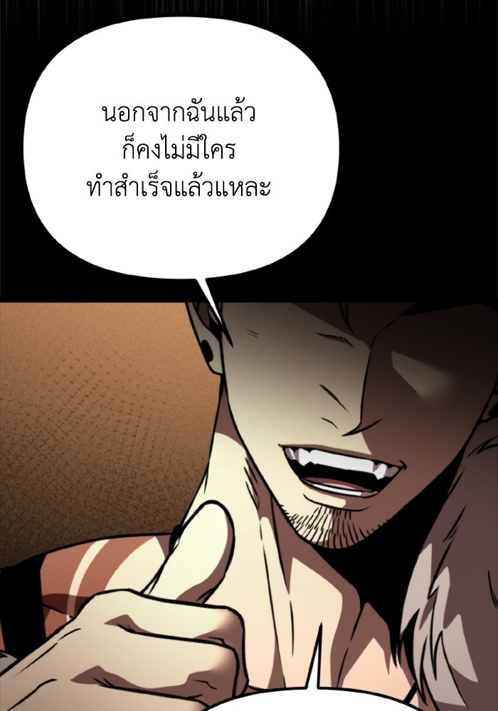 การแข่งขันของผู้เกิดใหม่ - หน้า 86