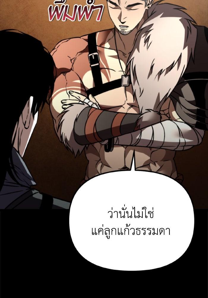 การแข่งขันของผู้เกิดใหม่ - หน้า 90