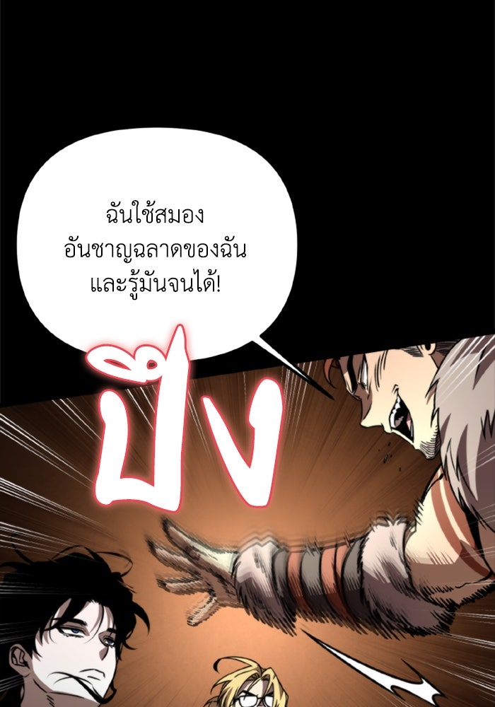 การแข่งขันของผู้เกิดใหม่ - หน้า 91