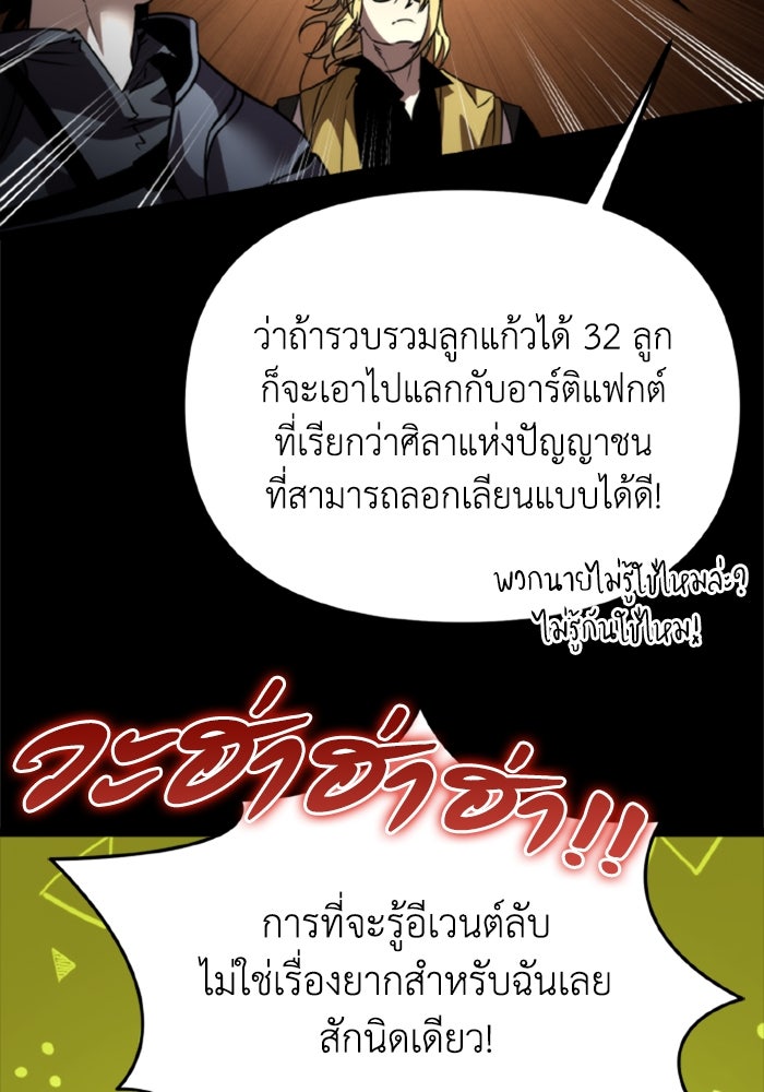 การแข่งขันของผู้เกิดใหม่ - หน้า 92