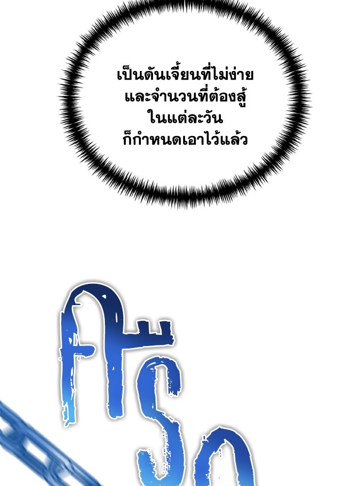 การแข่งขันของผู้เกิดใหม่ - หน้า 97