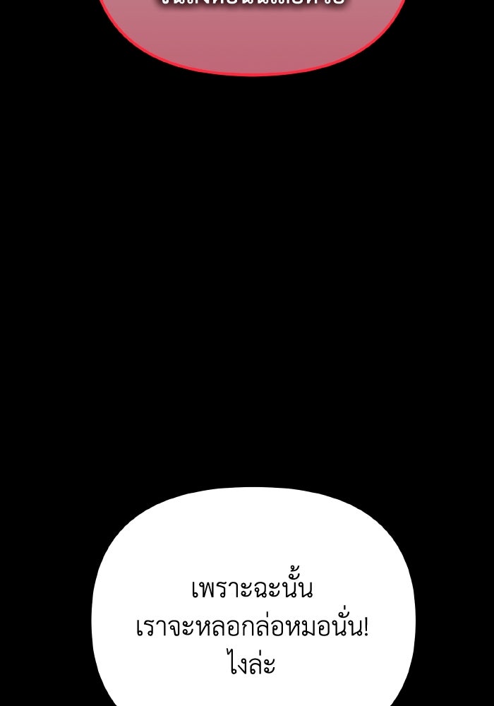 การแข่งขันของผู้เกิดใหม่ - หน้า 142
